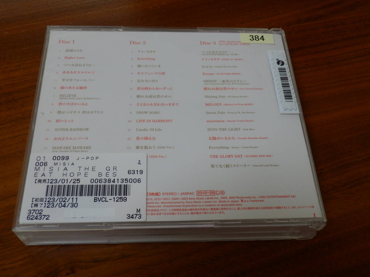 MISIA CD3枚組ベストアルバム 「THE GREAT HOPE BEST」レンタル落ち アイノカタチ Everything 逢いたくていま 帯あり_画像3