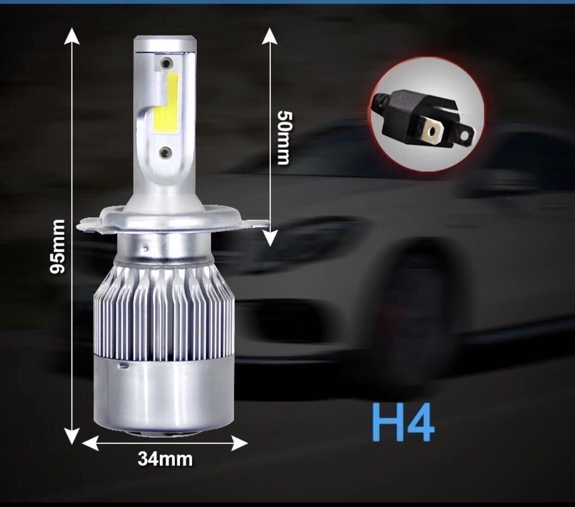 新製品 LEDヘッドライト H4 Hi/Lo 切替 12V専用 7600ルーメン 6000K ホワイト 車検対応 2本セットの画像4