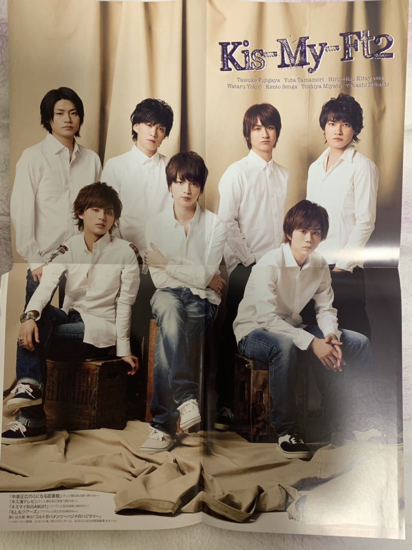 ヤフオク Kis My Ft2 14年 Wink Up ピンナップ 3枚 玉森 ヤフオク Kis My Ft2 14年 Wink Up ピンナップ 3枚 玉森