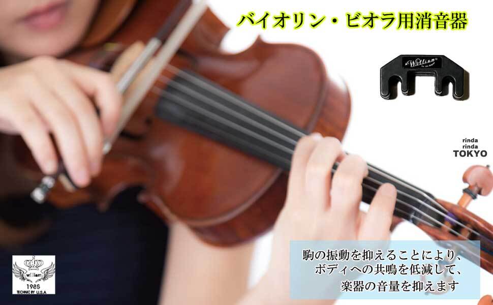 バイオリン ビオラ 消音器 ミュート 硬質ゴム製 消音器 弱音器 音消し サイレンサー プラクティス ヴァイオリンの画像6