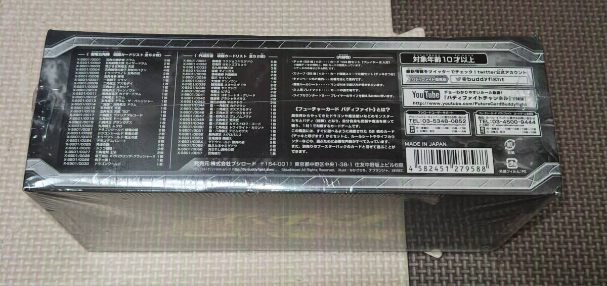 5100円 【送料無料】バディファイト バッツ 「超竜五角陣」VS 5100円 【送料無料】バディファイト バッツ 「超竜五角陣」VS