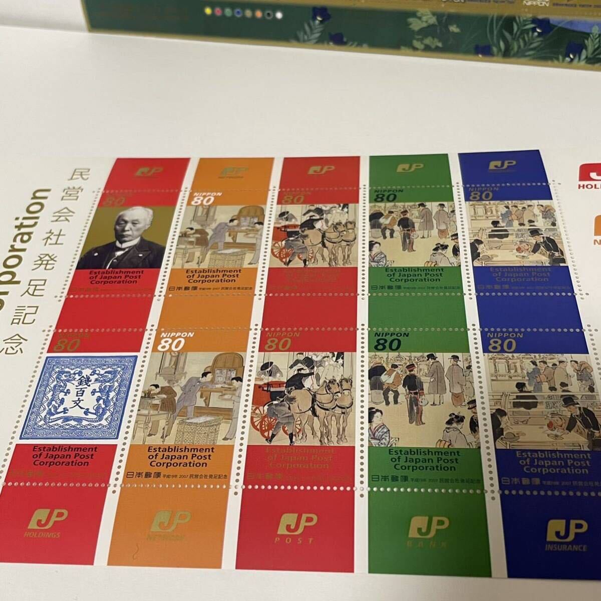 日本郵便 平成19年 切手シート 民営会社発足記念 80円切手 1600円分の画像3