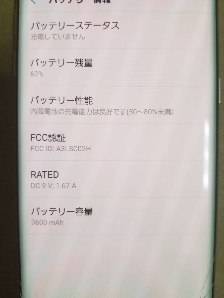 Galaxy S7 edge docomo SC-02H 32GB ピンクゴールド ジャンク 送料込み_画像6