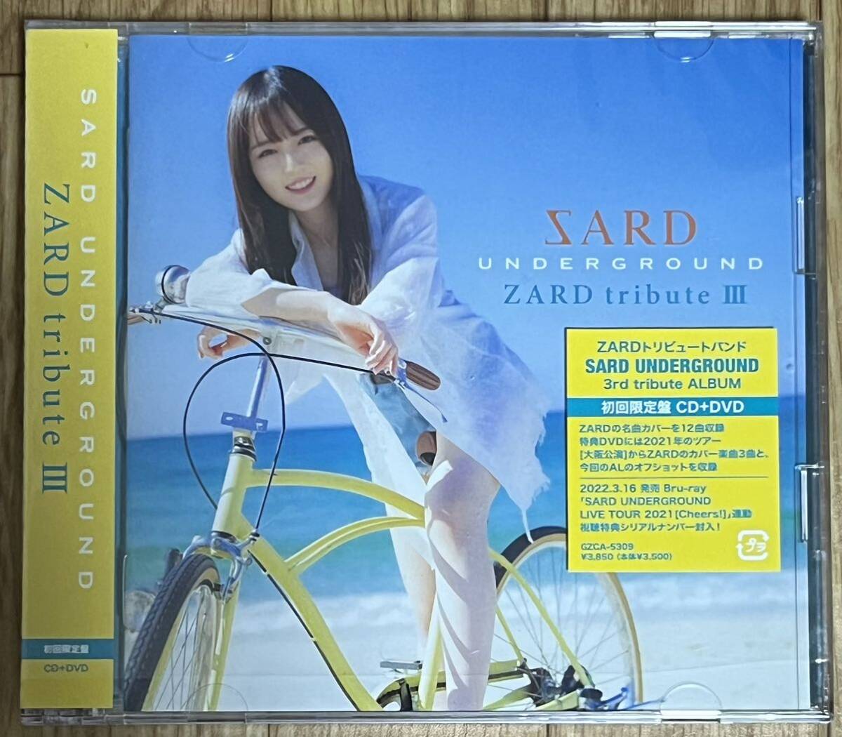 SARD UNDERGROUND ZARD tribute Ⅲ 初回限定盤CD+DVD★即決★_画像1