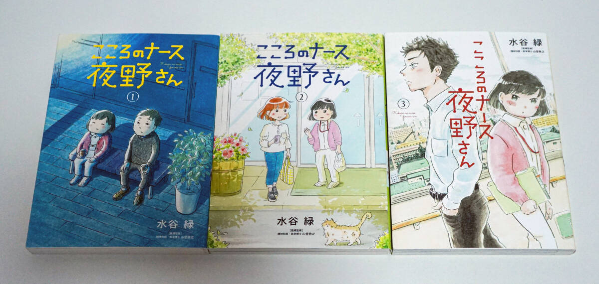  here .. nurse night . san all 6 volume * water . green | work * Shogakukan Inc. Big Comics * used free shipping 