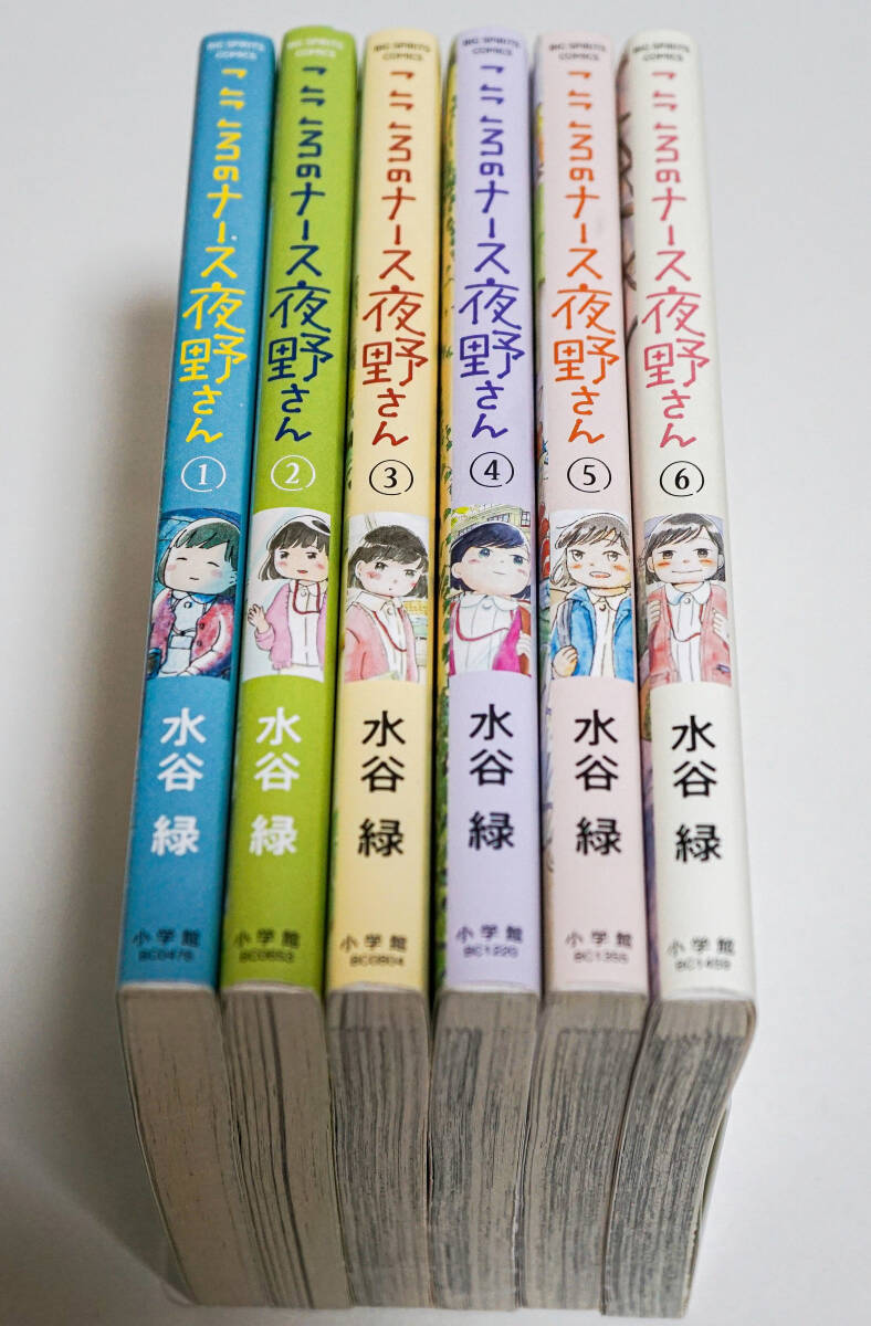  here .. nurse night . san all 6 volume * water . green | work * Shogakukan Inc. Big Comics * used free shipping 