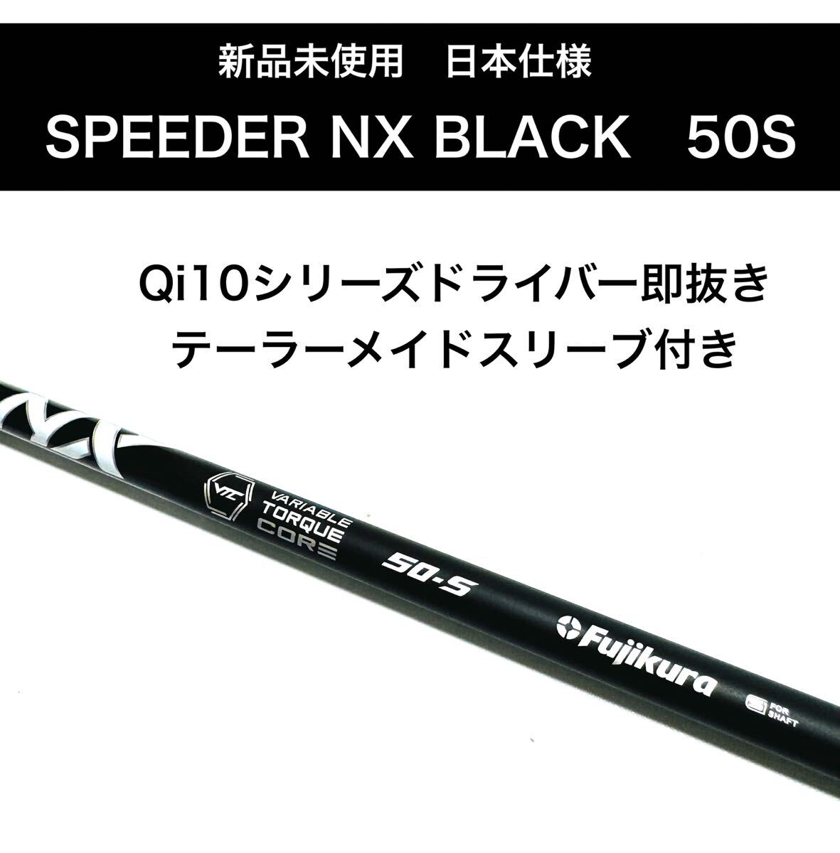 Yahoo!オークション - 新品 スピーダー speeder NX black 50s...
