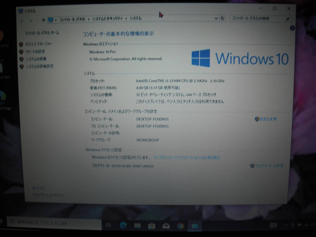 即決 富士通 LIFEBOOK PH74/CN　Win10 Pro 32bit　Intel Core i3-2310M 2.10GHz　4GB 320GB　12.1型　ブラック系 Li-Office AC付 ◇p1244◇_画像3