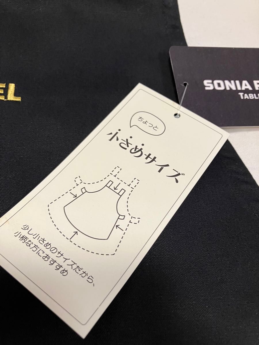 SONIA RYKIEL ソニアリキエル エプロン 小さめサイズ