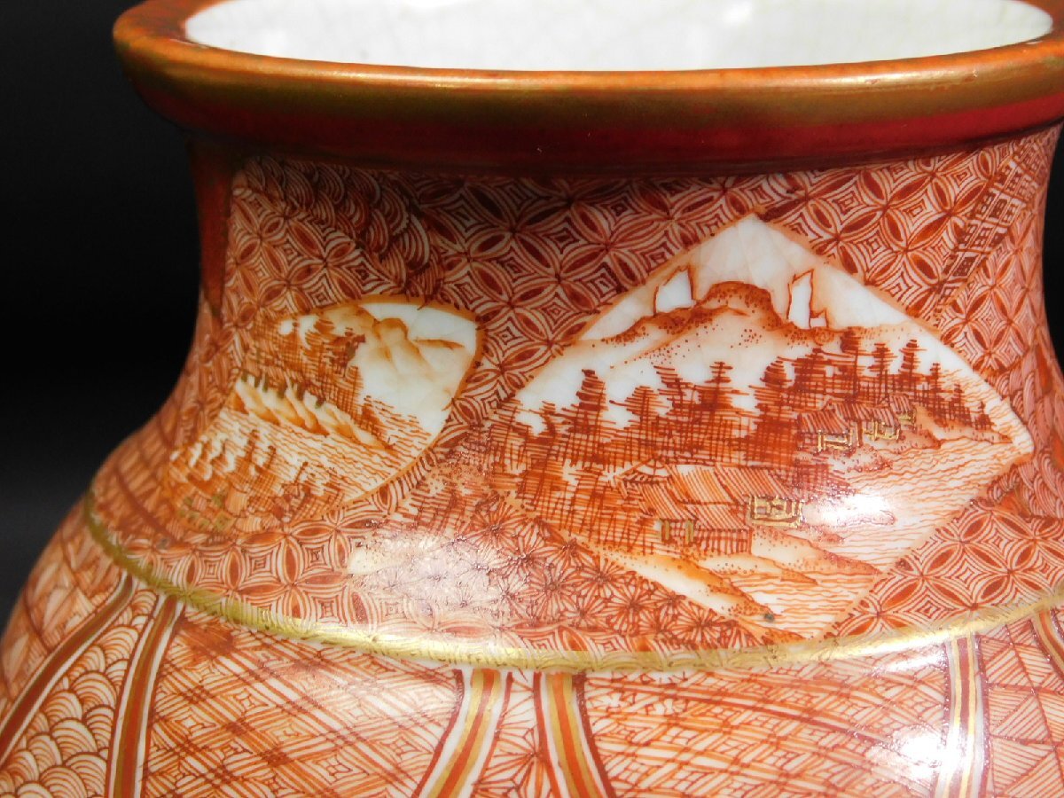 九谷焼 赤絵金襴手 花瓶(花器 花入 花生) 細密 手描 時代 w240223_画像5