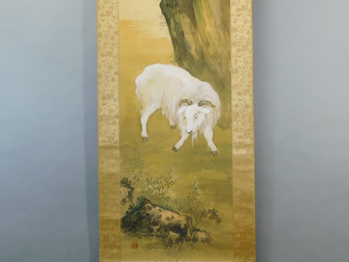 作者不詳 蓬莱山羊図 日本画 絹本 軸装 掛軸 検 田代古崖 OK4156_画像3
