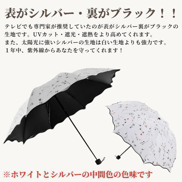 折りたたみ傘 花柄 2レディース 晴雨兼用 紫外線 完全遮光 UVカット 携帯の画像2