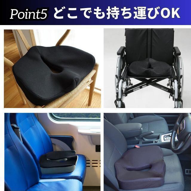 クッション 椅子 腰痛 低反発 座布団 痔 骨盤矯正 椅子用クッション 骨盤の画像6