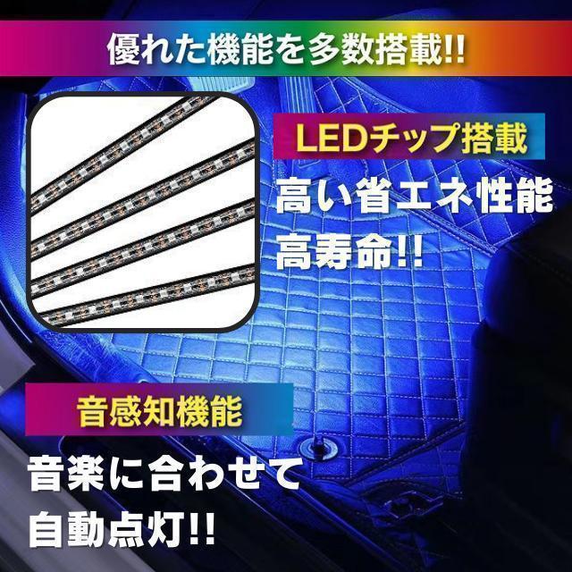 ledテープ シガーソケット 車 RGB テープライト 車内フロア車内装飾 48