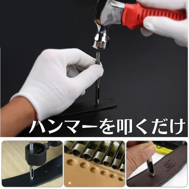 レザークラフト 工具 ハトメ抜き 穴あけポンチ　8本セット 1.5-8mm