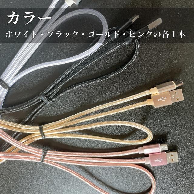 Type-Cケーブル USB 充電ケーブル 急速充電 高品質 タイプC 充電 2m_画像6
