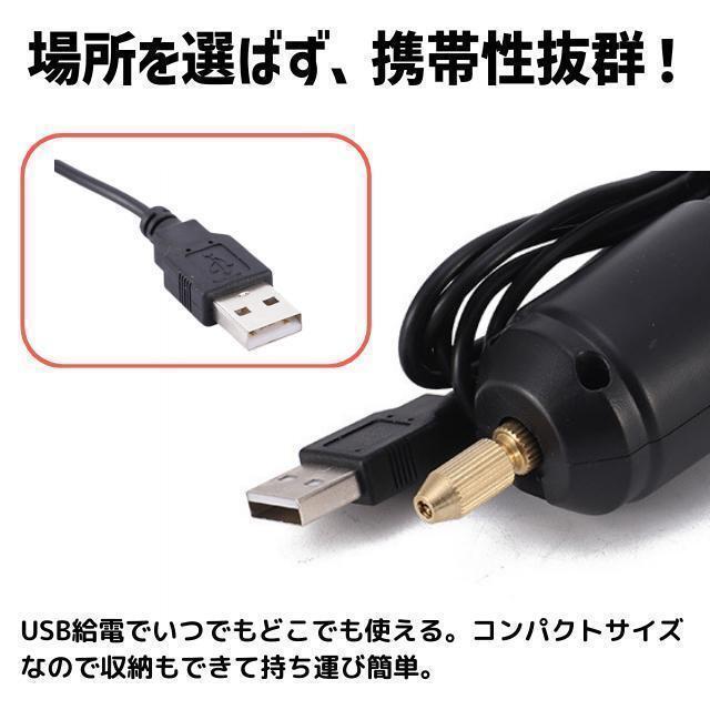 ピンバイス 電動 穴あけドリル USB式 ハンドメイド アクセサリー１０本セット