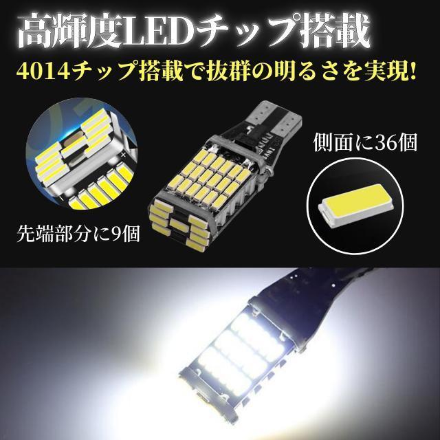 t16 t10 led バックランプ ポジションランプ バックライト 爆光 車 汎用 ホワイト 後退灯 4個