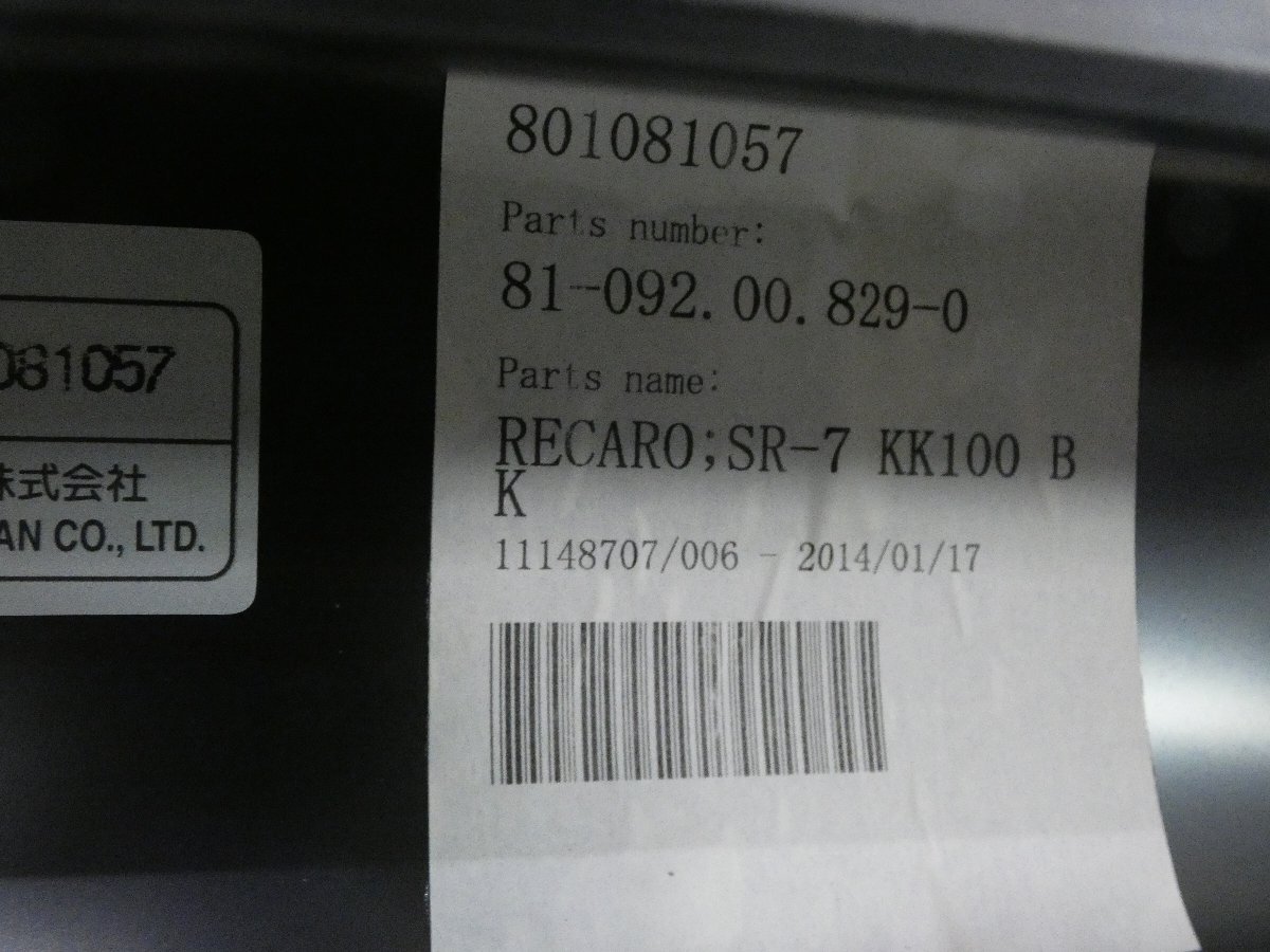 ★ レカロ RECARO バケットシート SR-7 [36OC1]の画像10