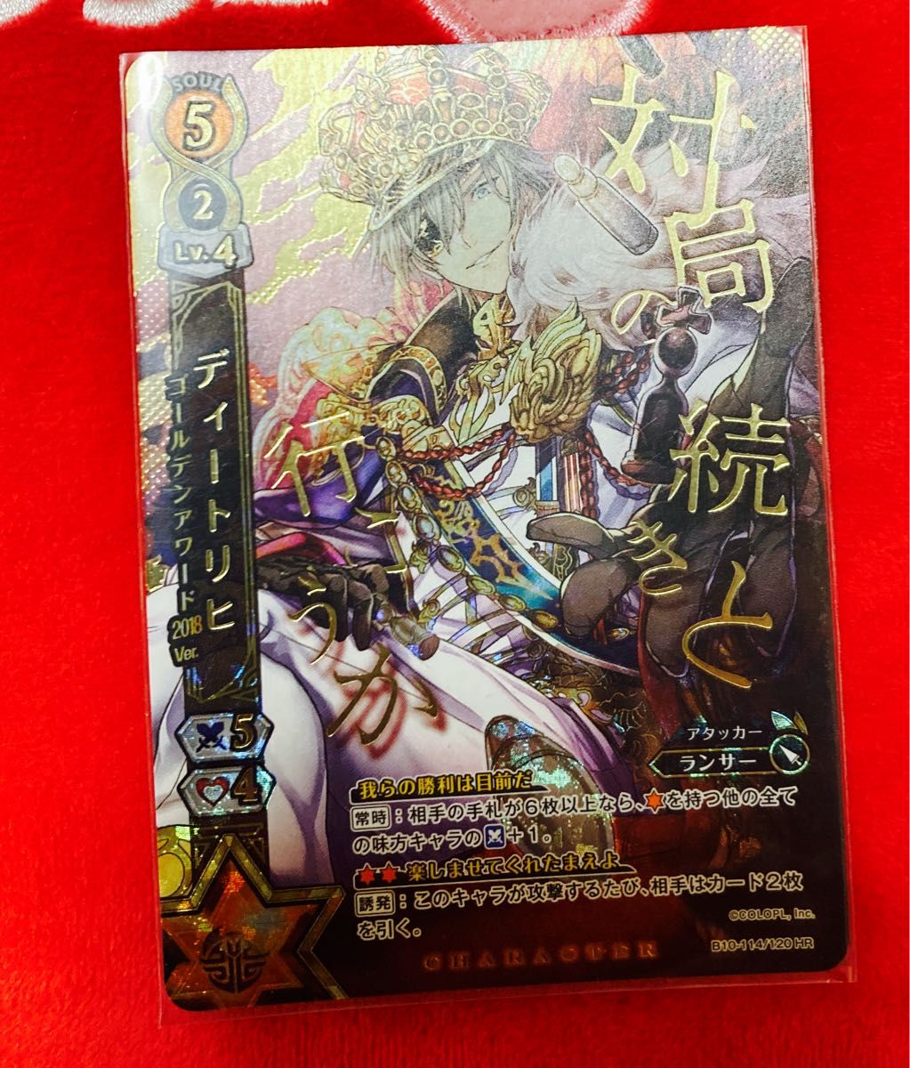 白猫プロジェクト tcg ディートリヒ ゴールデンアワード2018 Ver.