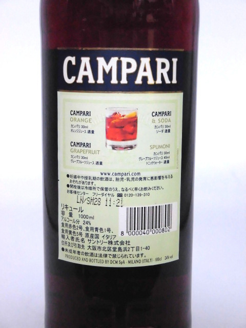 【L2】 旧ボトル カンパリ 1000ml 正規品【CAMPARI】の画像6