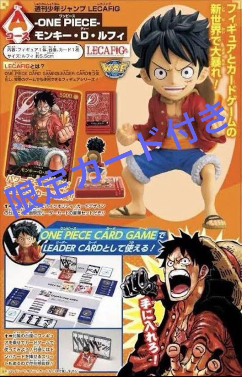即日発送】LECAFIG レカフィグ ONE PIECE モンキー・D・ルフィ 即日発送】LECAFIG レカフィグ ONE PIECE モンキー・D・ルフィ