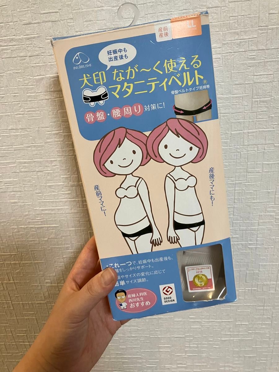 犬印　なが～く使えるマタニティベルト　【骨盤ベルトタイプ】産前産後