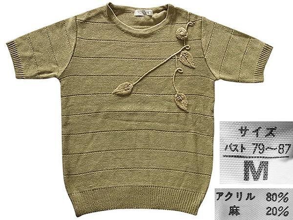 ＜ 婦人服 未使用＞ 半袖 サマーセーター⇒ 茶系　カーキ系＋ スカート⇒ 14,900円⇒ ラメ入 黒　上下2点set ＜注意点有＞ No.A397 ◆::/_サマーセーター 半袖 スカート 新品