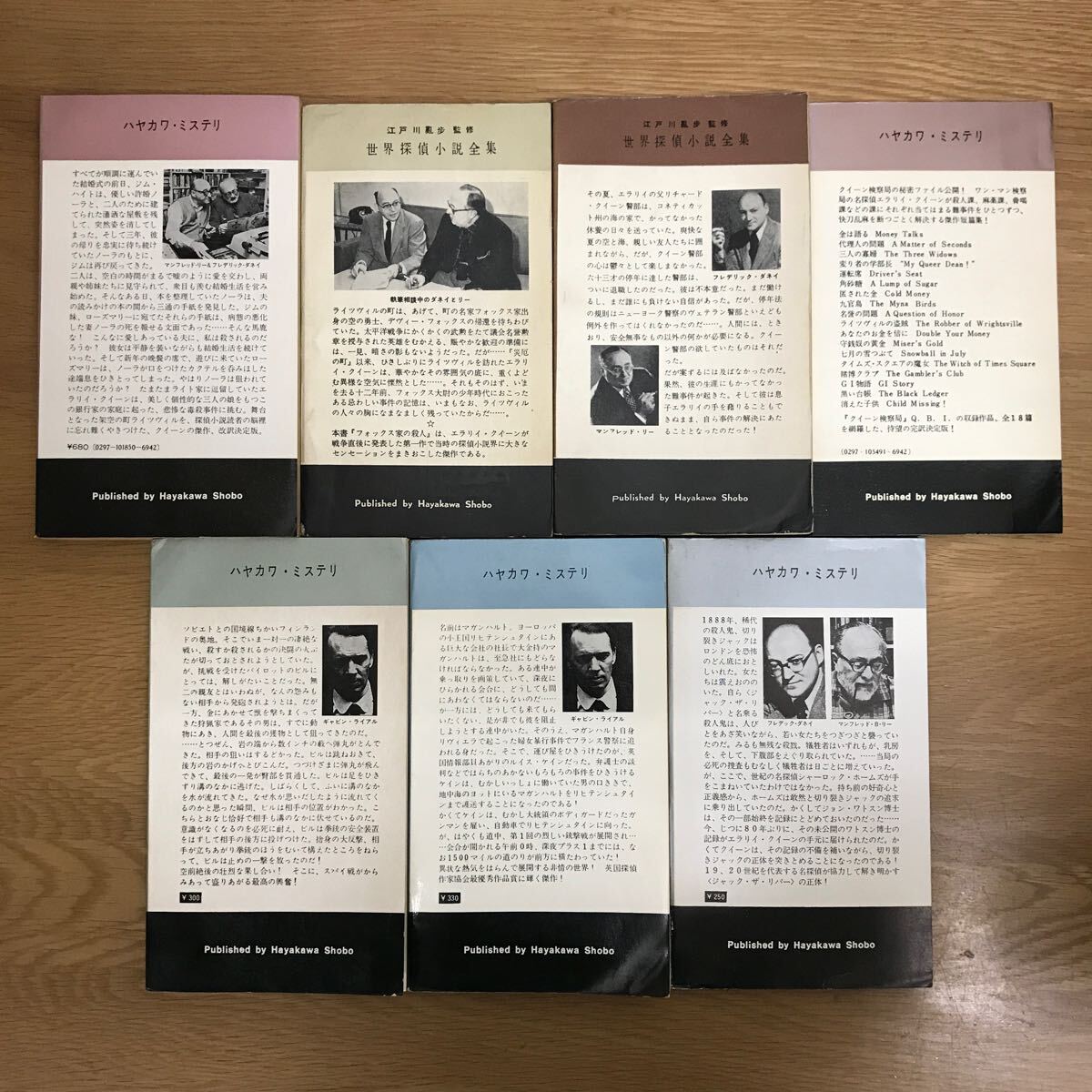 [ free shipping ] Ellery * Queen Gavin * Lyall Hayakawa pocket mystery together 7 pcs. set fox house. . person other . river bookstore k097