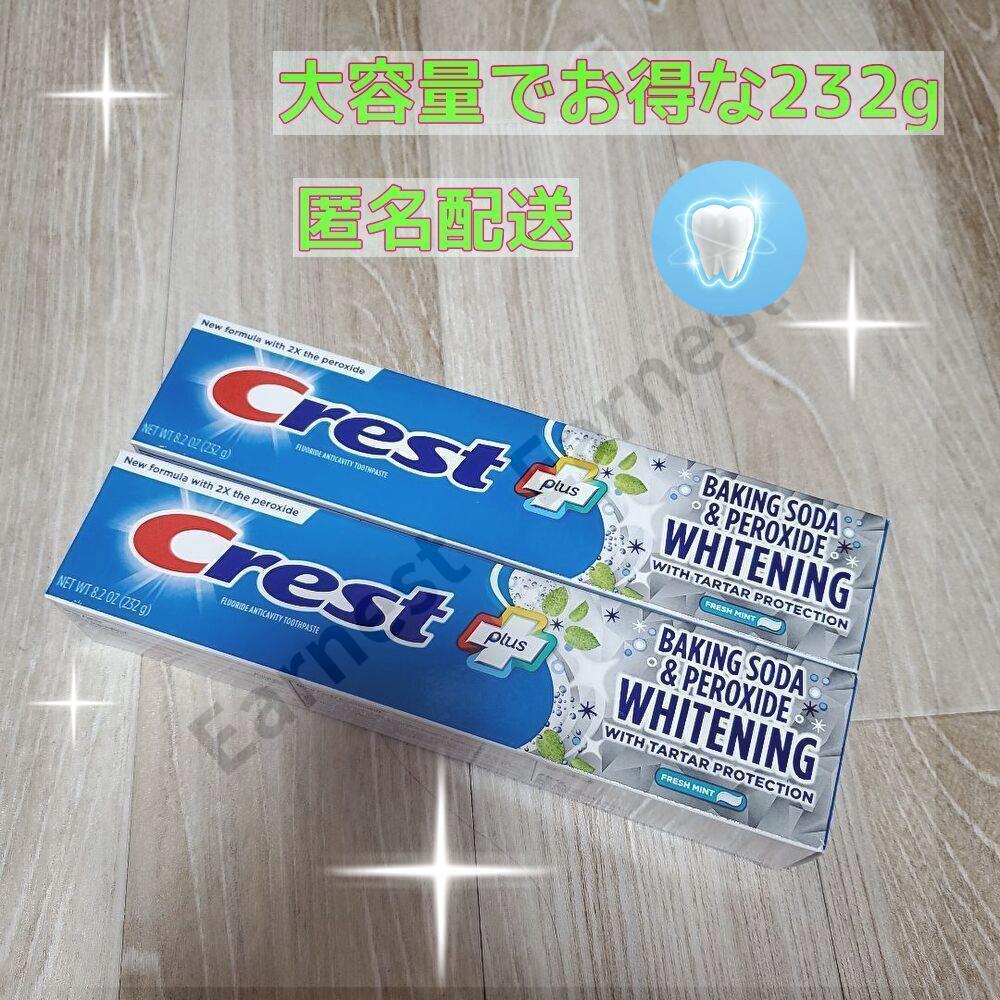 【クレスト】 ベーキングソーダ 歯磨き粉 大容量 232g×2本 白い歯の画像1