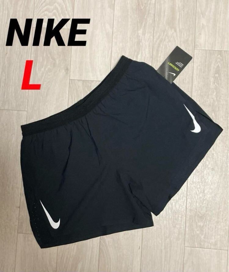 NIKE ナイキ エアロスイフト 4インチ ランキングショートパンツ Lサイズの画像1