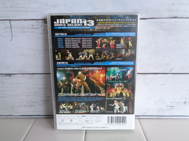 All Japan Street Dance Contest 〇● JAPAN DANCE DELIGHT VOL.13 DVD ●〇 ダンス DVDの画像5