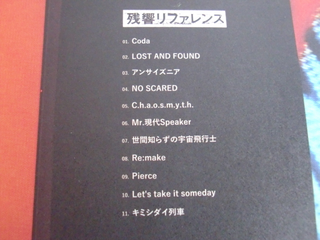 ONE OK ROCK 〇● 残響リファレンス CD+フォトブック ●〇 帯付き アルバム CD 初回限定盤 ワンオク ワンオクロックの画像6