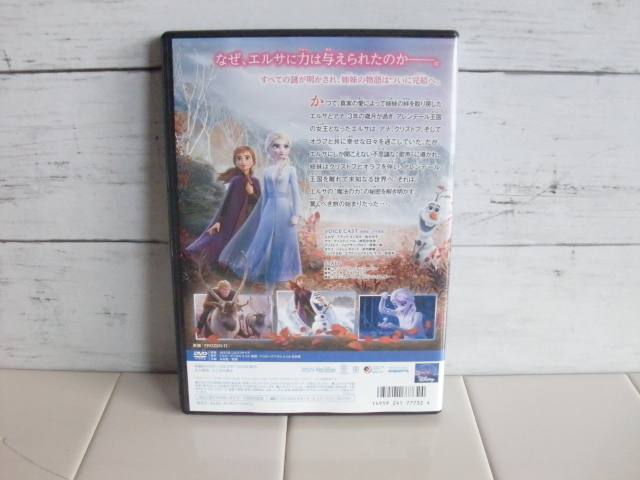 Disney〇● アナと雪の女王2 DVD ●〇 ディズニー_画像4