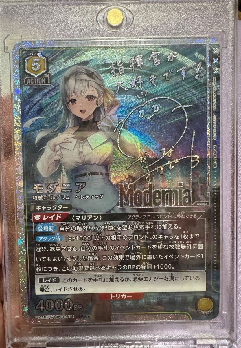 最安値 UNION ARENA 勝利の女神 NIKKE モダニア SRパラレル 星 最安値 UNION ARENA 勝利の女神 NIKKE モダニア SRパラレル 星