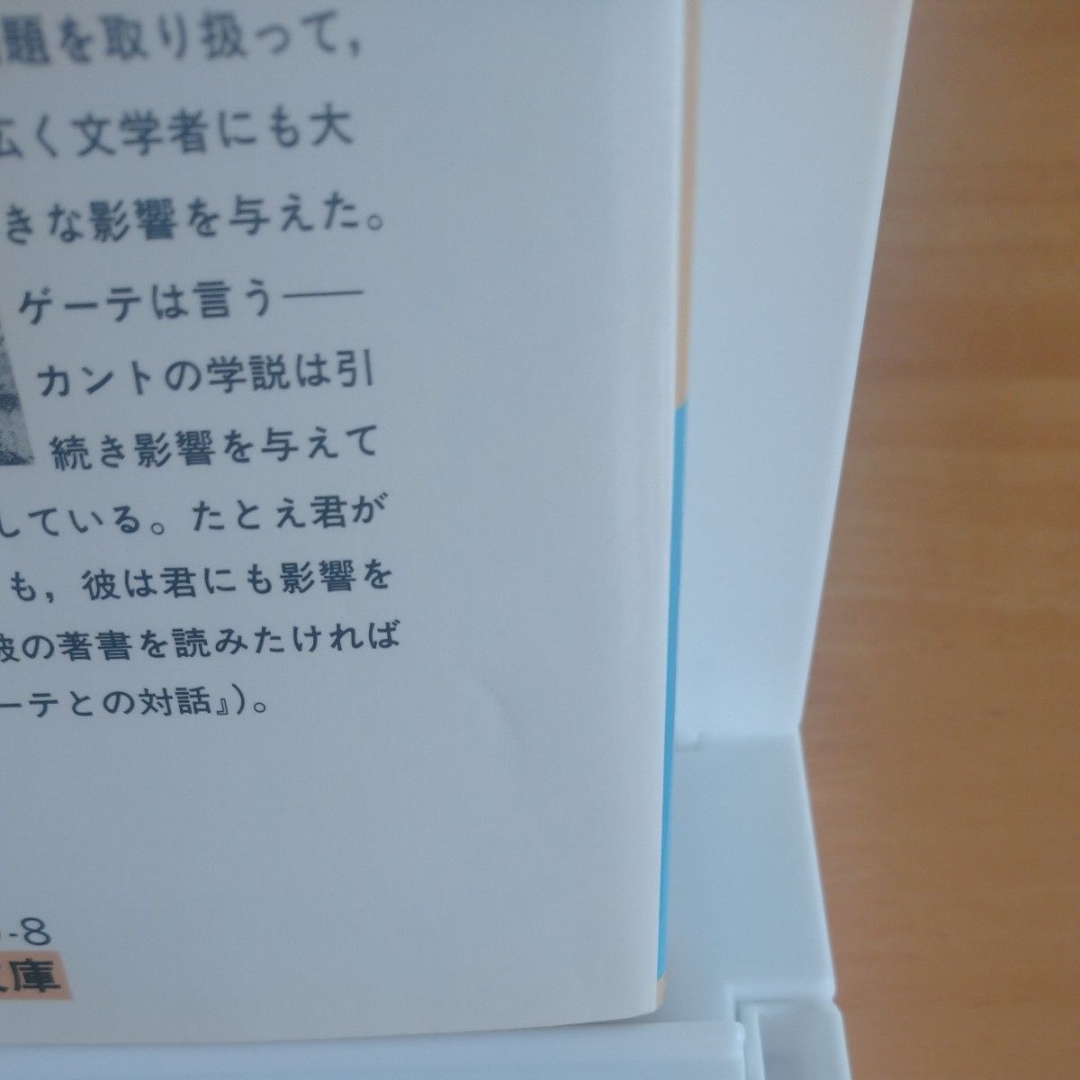 判断力批判　上 &下    カント／著　篠田英雄／訳