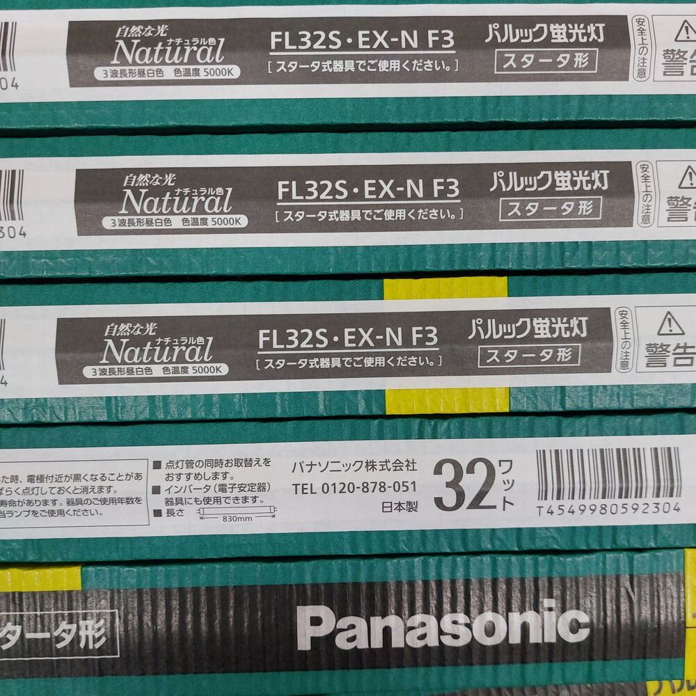 ★ 24本 パナソニック FL32S・EX-N F3 32W ナチュラル色 スタータ形 5000K パルック蛍光灯 ★の画像3