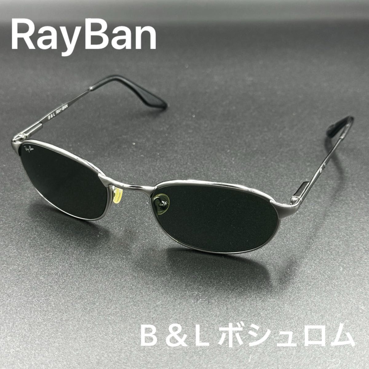 【美品】RayBan レイバン B＆L ボシュロム メタル B&L サングラス