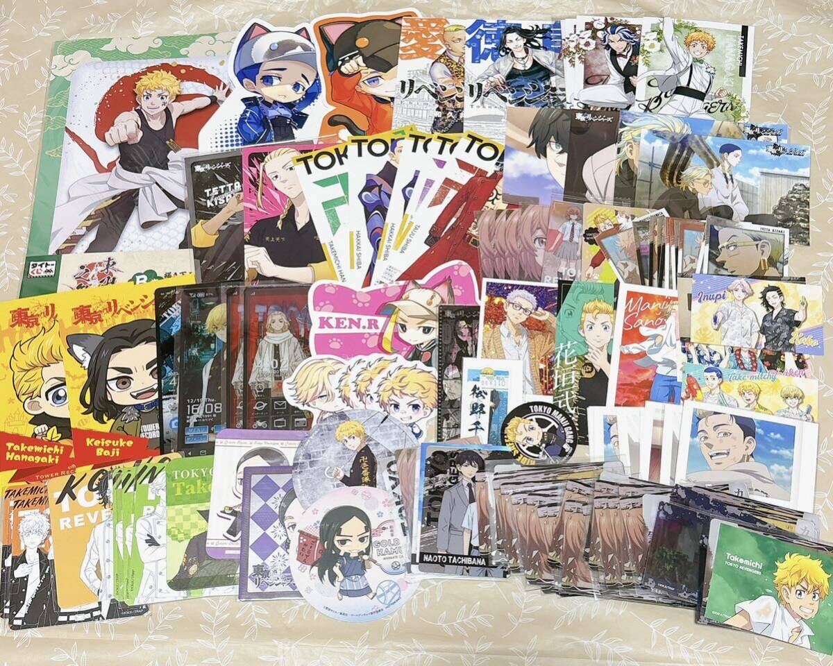 【東京リベンジャーズ】カード等126枚セット 東リべ ポストカード タワーレコード カード ブロマイド まとめ売り 大量の画像1