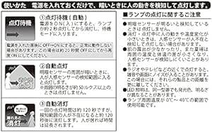 オーム(OHM) 電機 LED電球 レフランプ形 E17 40形相当 人感・明暗センサー付 電球色 LDR4L-W/S-E17 9_画像4