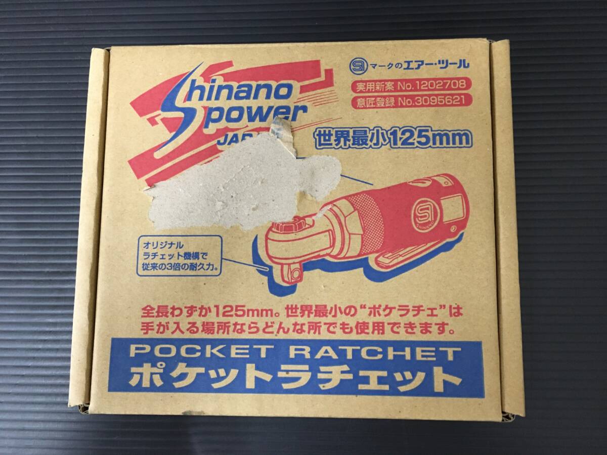 【未使用】★SHINANO 9.5mm ポケットラチェットレンチ SI-1108A　T4308　ITO1R7OEYORC_画像1