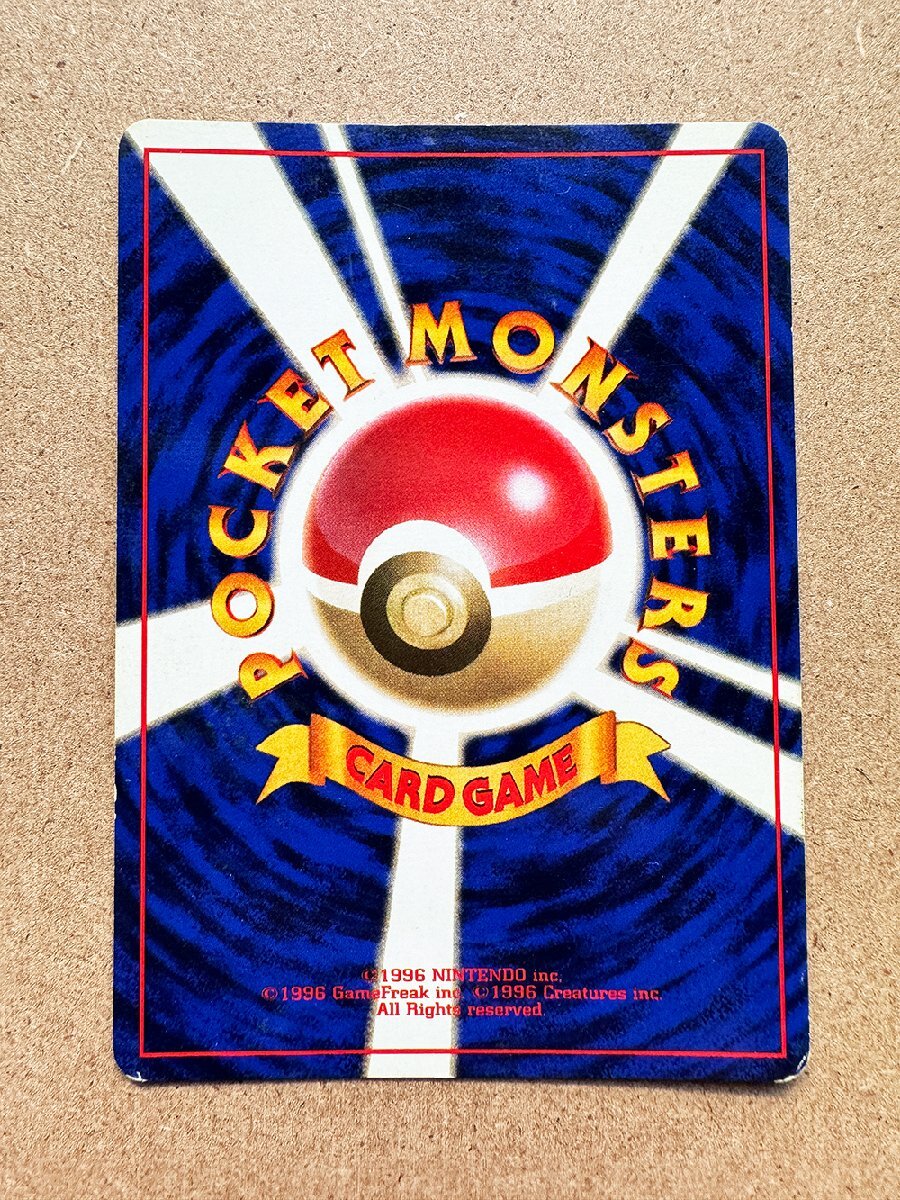 ★TA24042004★ポケモンカード 旧裏面★ライチュウ 初版 マーク無し★美品★希少★1円スタート★の画像4