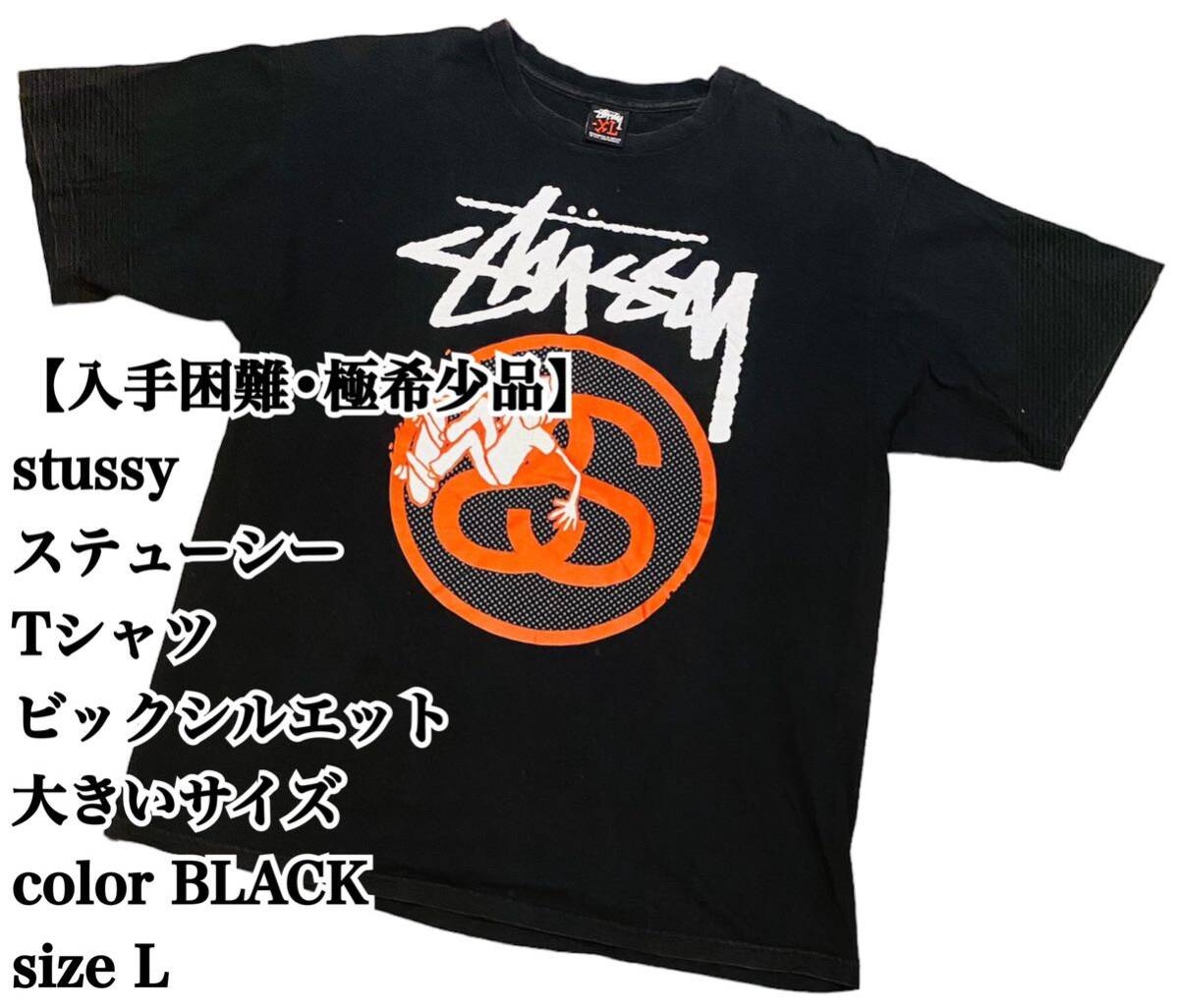 【入手困難】STUSSY Tシャツ コラボ 限定 ビックシルエット ステューシー VINTAGE MEXICO 大きい 極希少品 完売 廃盤 人気 カットソー_画像1