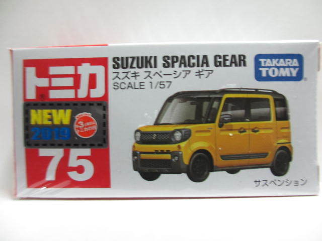 ≪トミカ≫⇒No75 スズキ スペーシア ギア ※新車シール付き_画像1