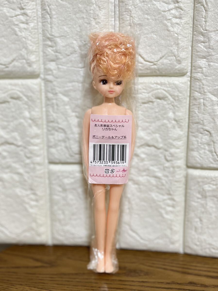 リカちゃんキャッスル お人形教室 ポニーテール&アップスタイル ミックスヘアの画像1