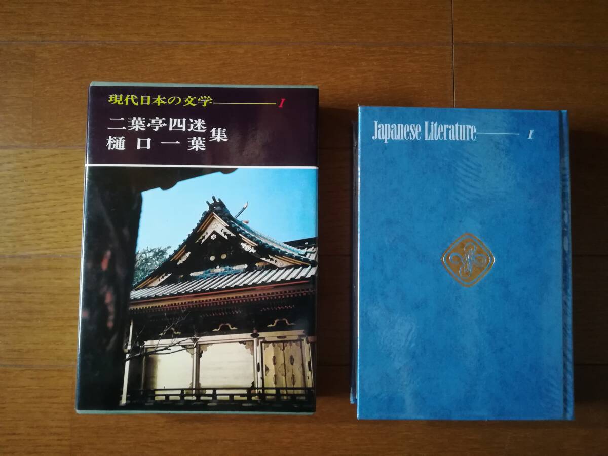 現代日本の文学 全50巻揃い 学習研究社 昭和47年～_画像3