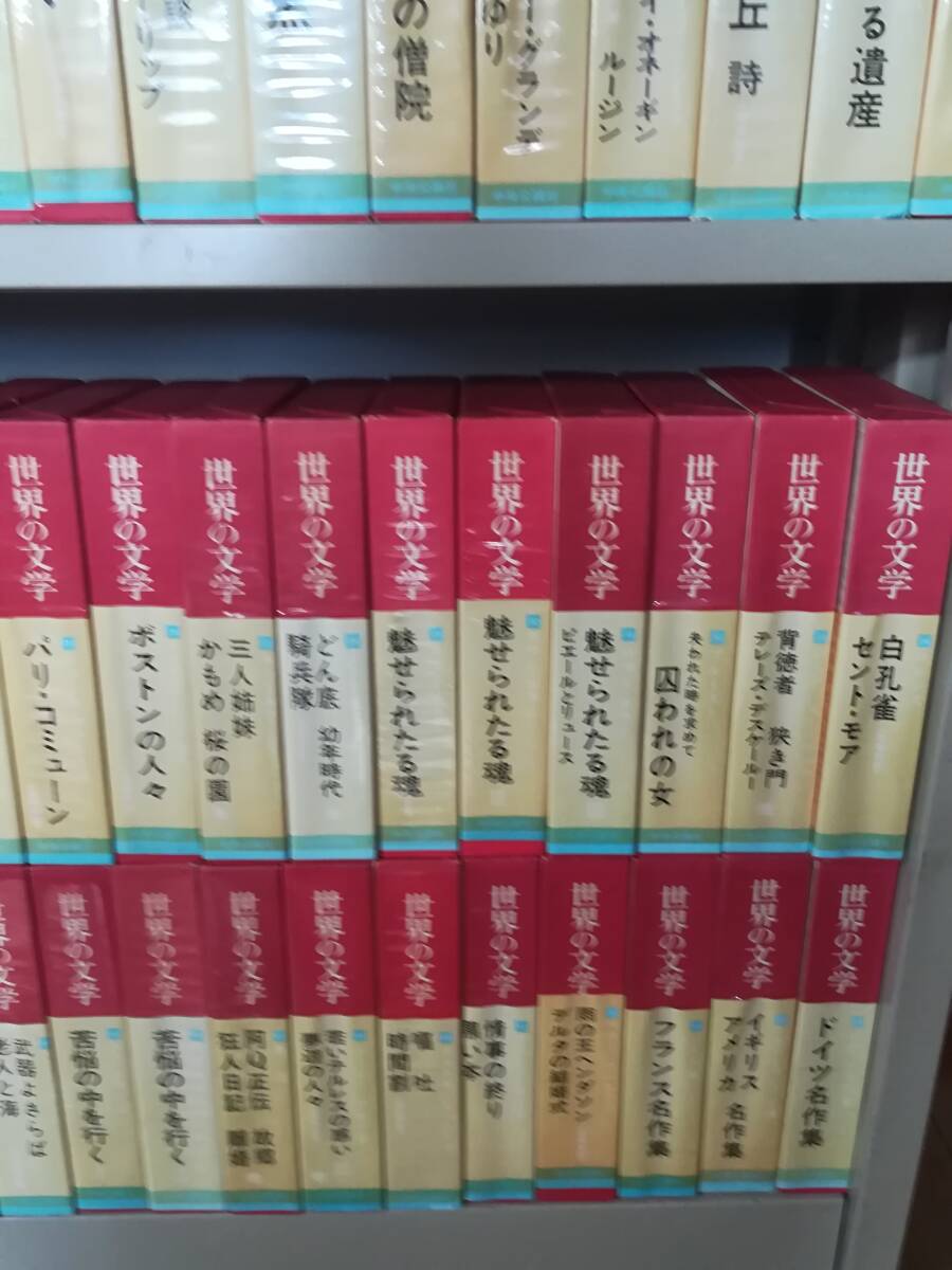 世界の文学 全54巻揃い 中央公論社 昭和44年～ 月報付き