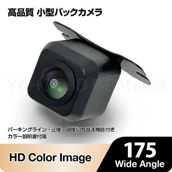 panasonic ストラーダ ナビ対応 CN-S310WD/CN-S300D/CN-E330D/CN-E320D/CN-E310D/CN-E300D/CN-E205D 高画質 バックカメラ リアカメラの画像1