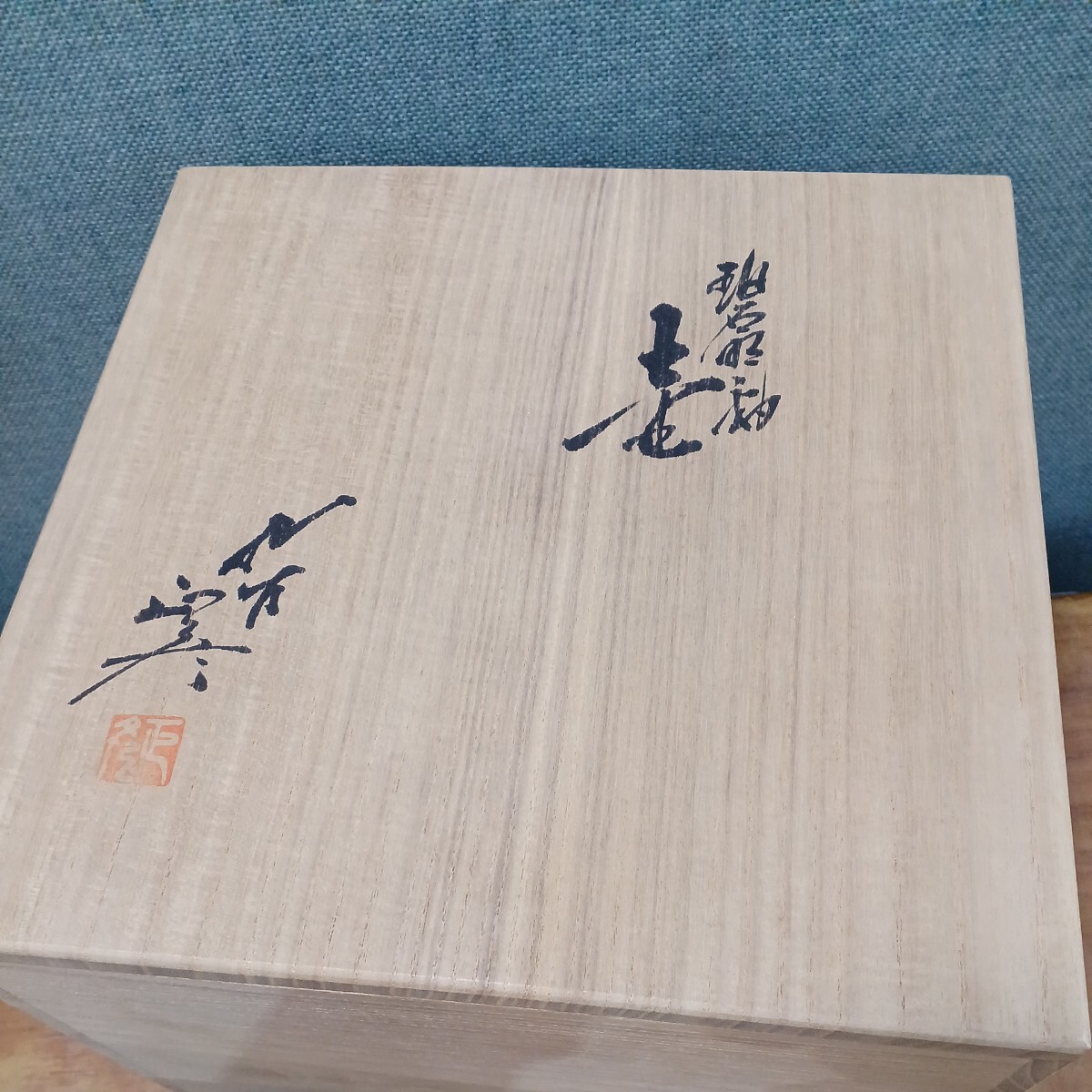 九谷焼 九谷 正彦 人間国宝 徳田正彦 花生 花瓶 花器 壺 壷 箱 九谷焼 九谷 正彦 人間国宝 徳田正彦 花生 花瓶 花器 壺 壷 箱