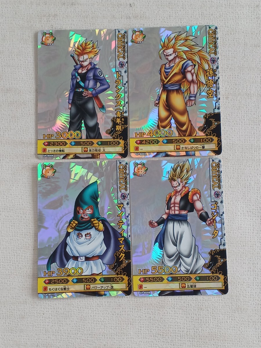 ドラゴンボール ドラゴンバトラーズ DRAGON BALL トレカ 4枚セット SP-B002 SP-B006 SP-B008 SP-B010 中古 長期保管 孫悟空 ゴジータ_画像1